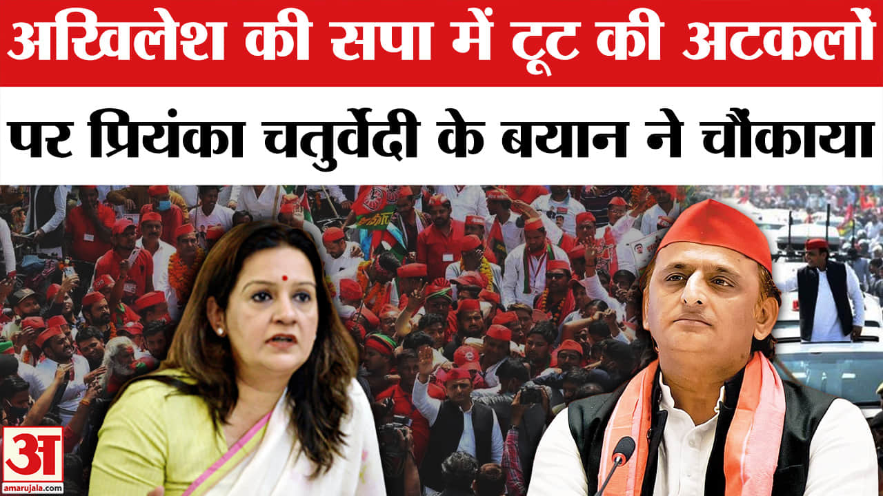 सपा में टूट की अटकलों पर प्रियंका चतुर्वेदी