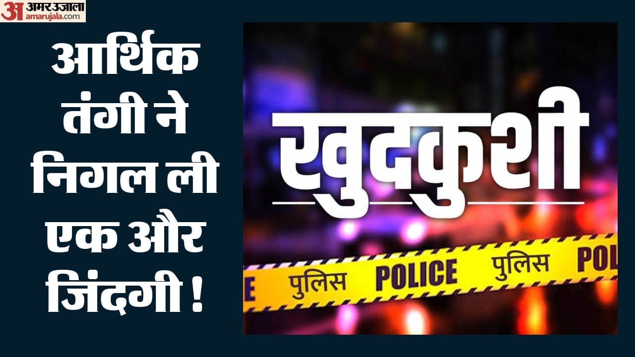 तनाव के चलते युवक ने मौत को लगाया गले