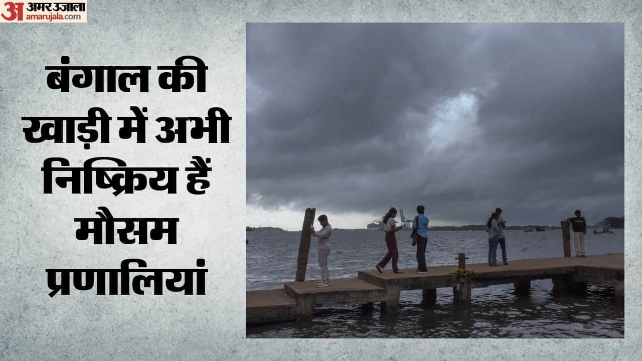 इस वर्ष अब तक बंगाल की खाड़ी में अनुकूल सिस्टम विकसित नहीं हुआ है।