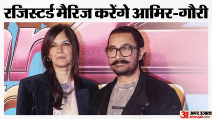 आमिर खान-गौरी