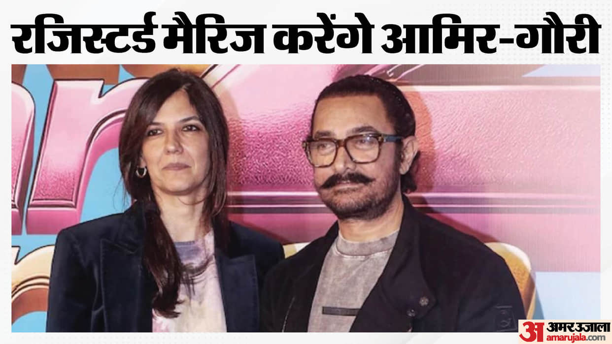 Aamir Khan Gauri Spratt wedding: Couple will have registered marriage at home actor want to keep it very basic