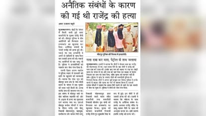Muzaffarnagar: No Body, No Case Thought the Killers, Truth Prevails After Eight Years, Two Sentenced to Death
