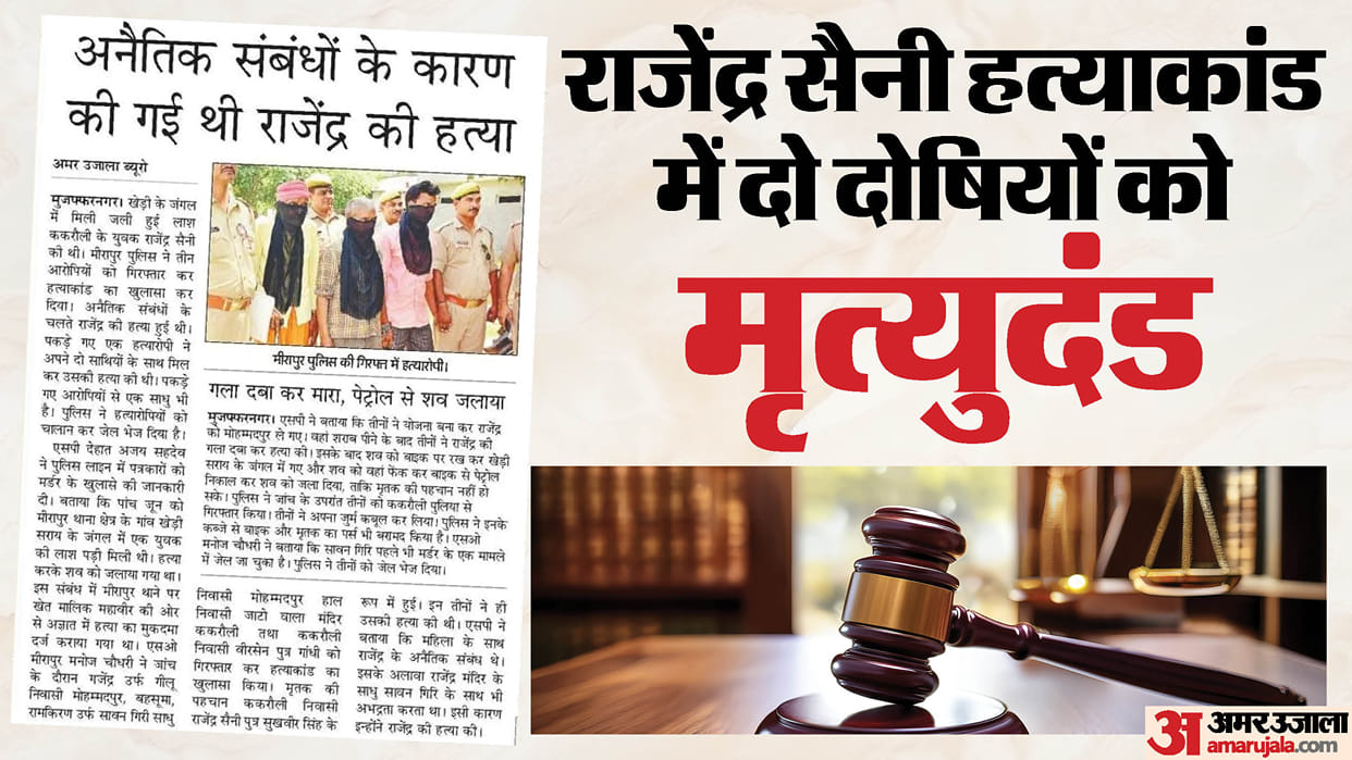 Muzaffarnagar: No Body, No Case Thought the Killers, Truth Prevails After Eight Years, Two Sentenced to Death