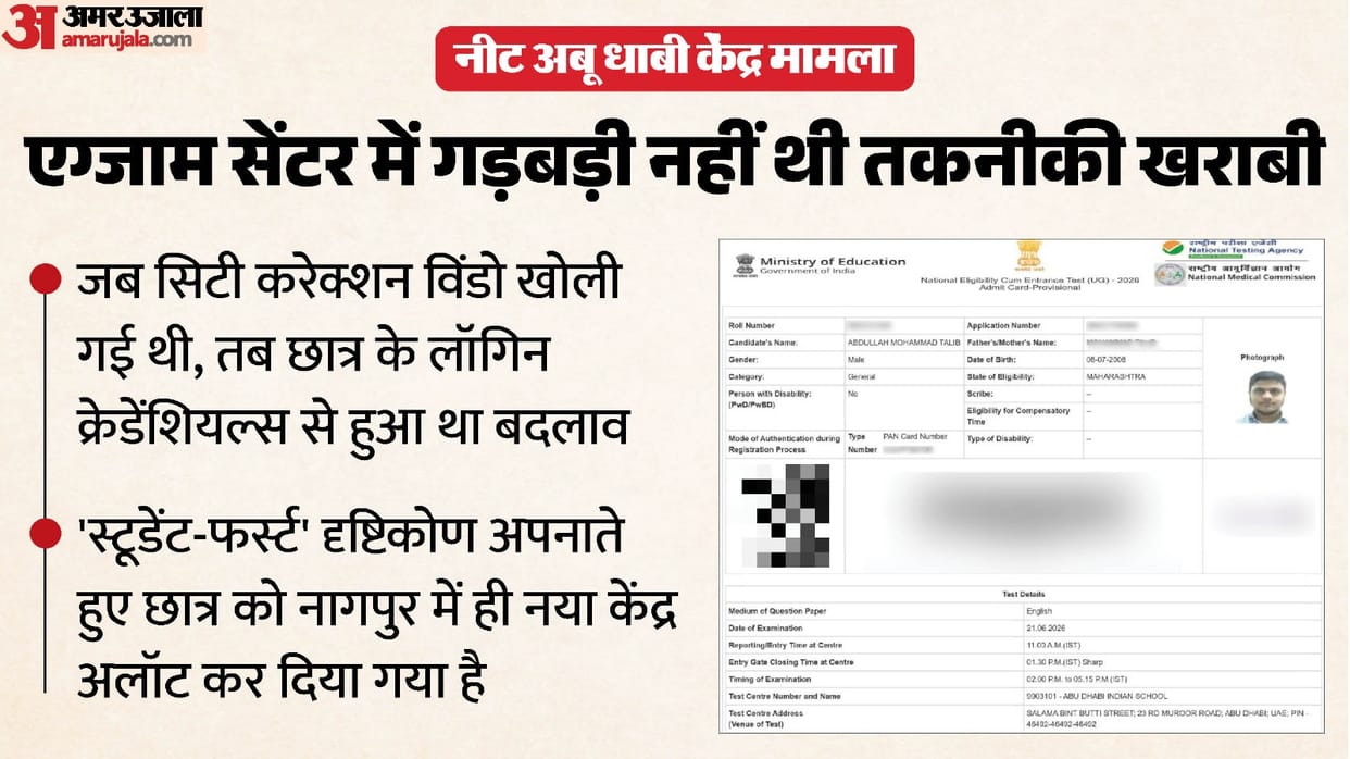 Re-NEET 2026: NTA Makes Big Disclosure on Abu Dhabi Exam Centre Controversy, Student selected the centre