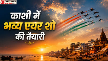 काशी में एयर शो की तैयारी।
