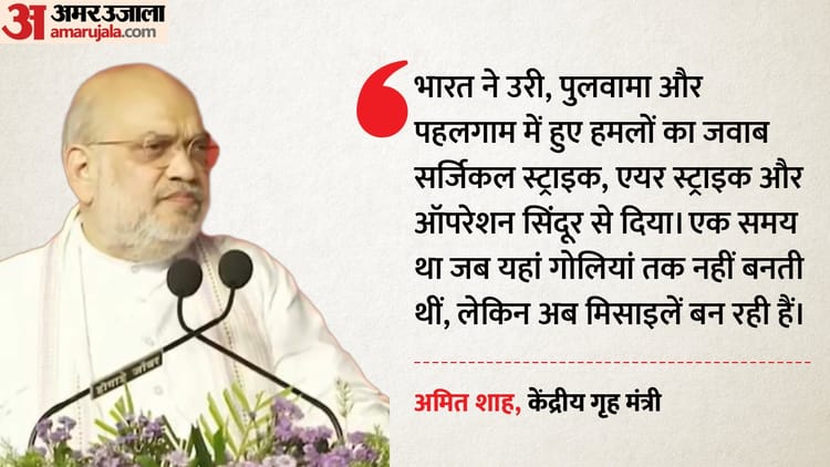 Amit Shah: '12 साल पहले अक्सर बम धमाके होते थे, तत्कालीन प्रधानमंत्री चुप रहते थे'; मुंबई में बोले गृह मंत्री
