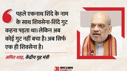 अमित शाह, केंद्रीय गृह मंत्री
