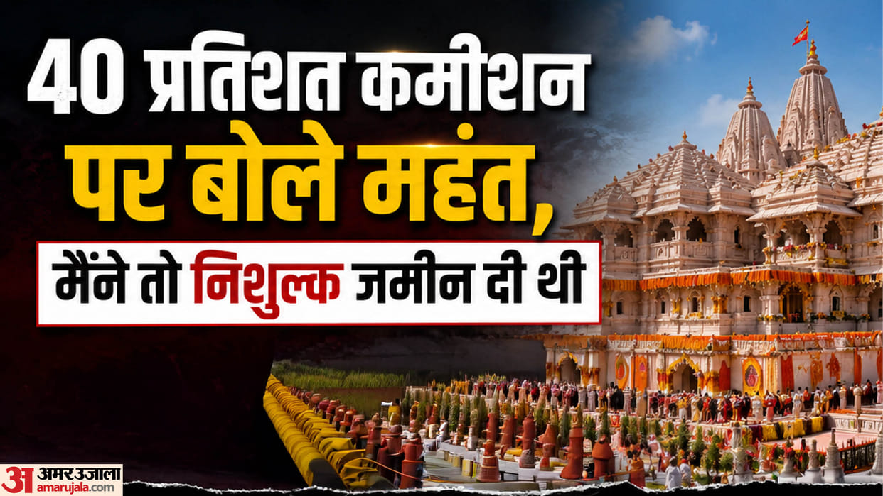 Ram Mandir camp office controversy: Mahant Shashikant Das says he provided the space free of charge