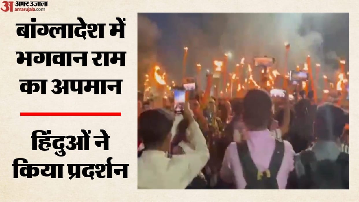 Bangladesh Hindus hold torchlight protest against alleged disrespect to Lord Ram in dhaka