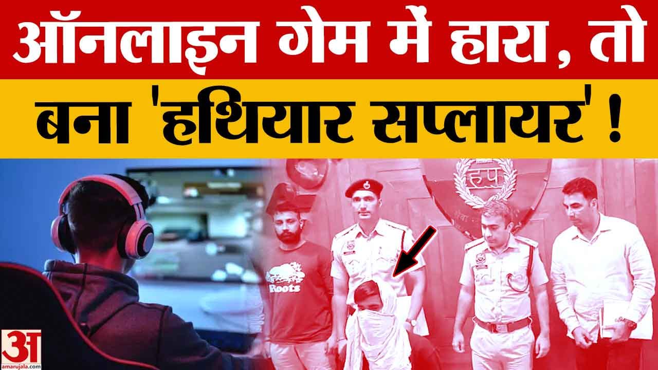 रोहतक में बीकॉम छात्र गिरफ्तार, डेढ़ माह में 20 से अधिक हथियार सप्लाई करने का आरोप
