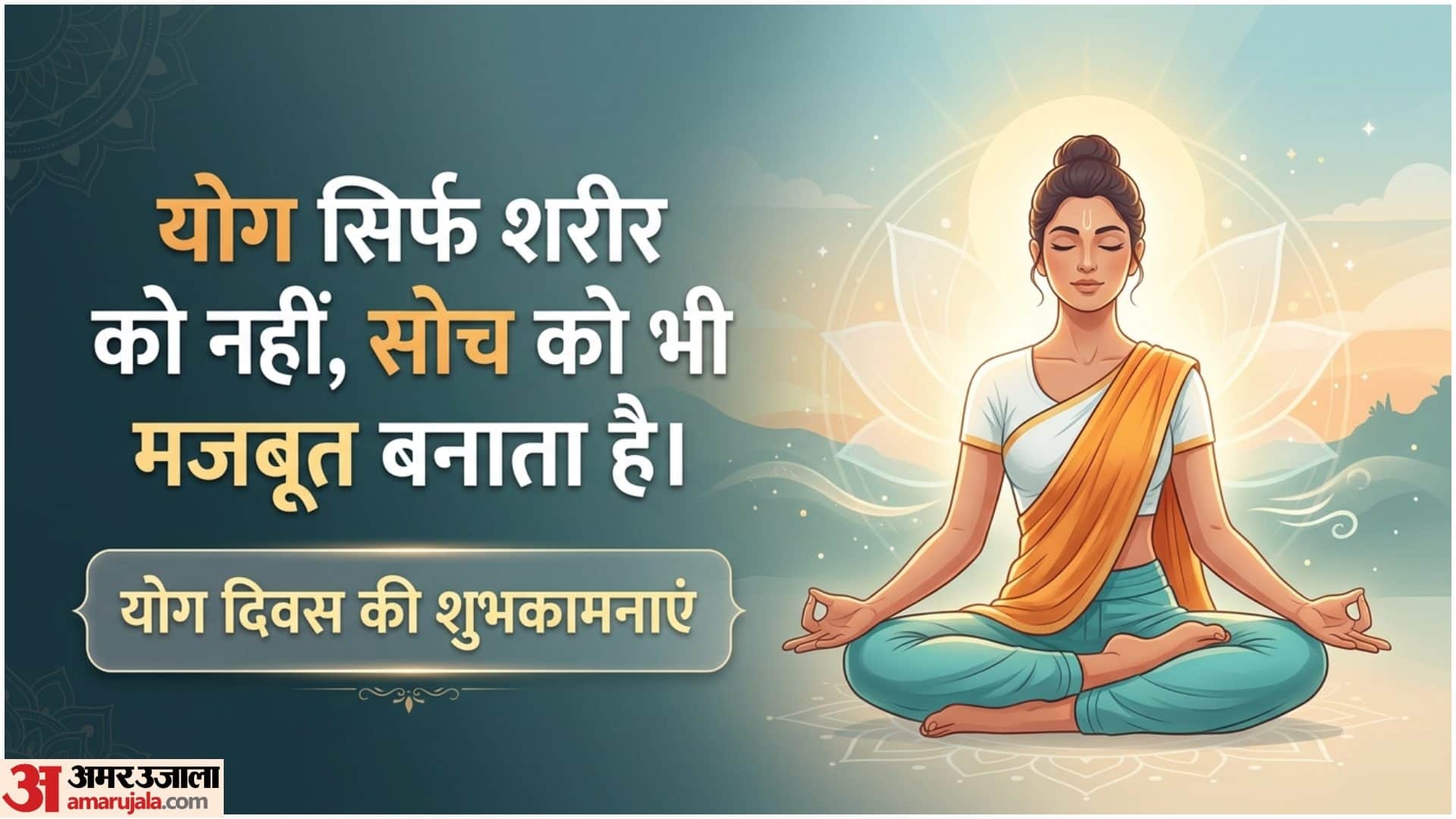 yoga day 2026 best yoga day quotes and captions for instagram in hindi