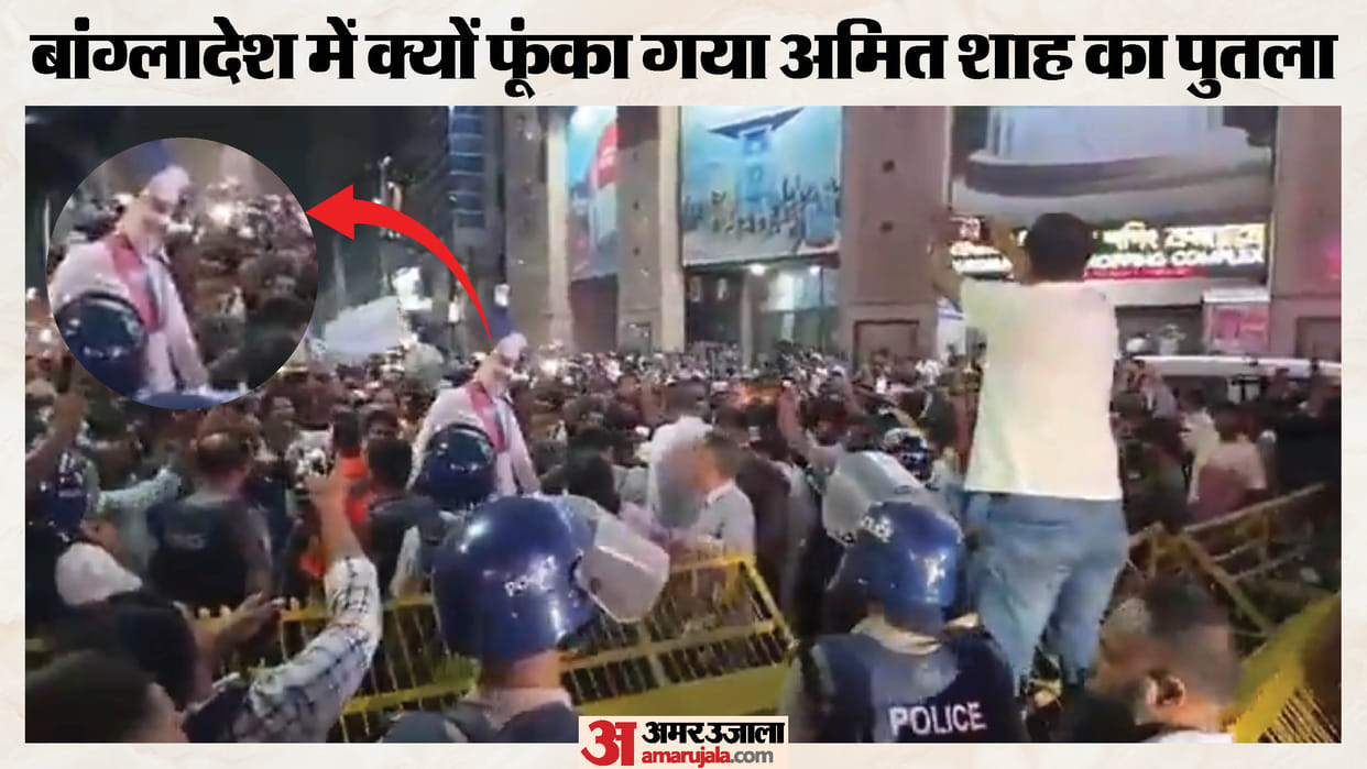Why Bangladesh people take to streets against India Mob burns Amit Shahs effigy attempt attack High Commission