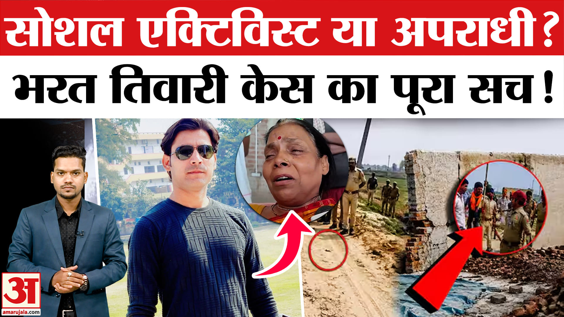 Bihar Bharat Tiwari Encounter: क्या करता था भरत तिवारी? Bihar Police ने क्यों किया Encounter?