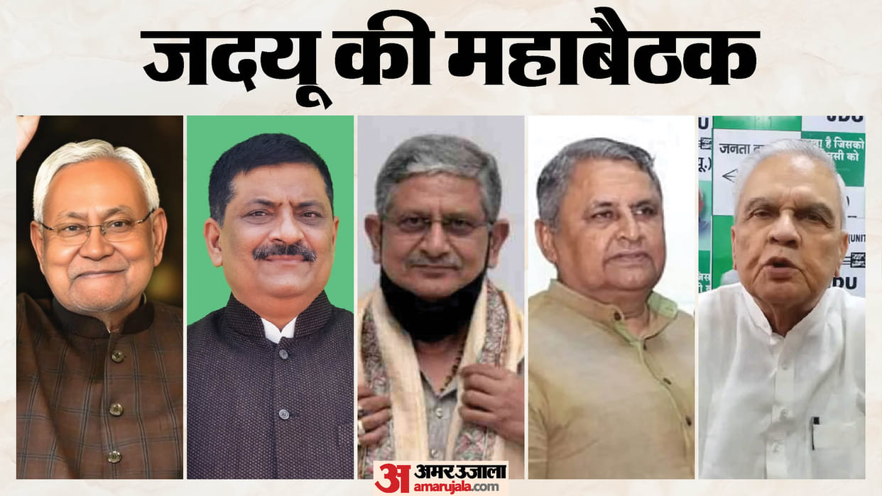 Bihar: What will happen at the JDU National Executive Council meeting Sanjay Jha, Umesh Kushwaha Nitish Kumar