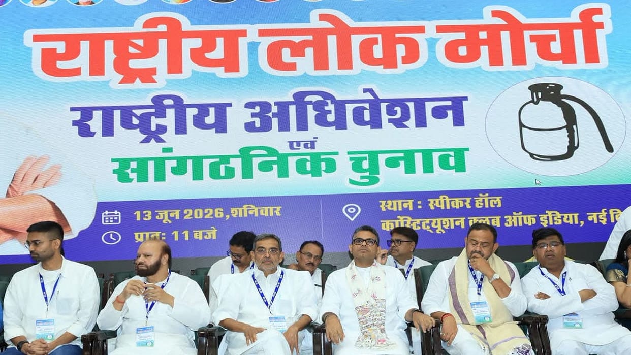 Rashtriya Lok Morcha Announces New National Office Bearers Party Expansion RLM Upendra Kushwaha Bihar News