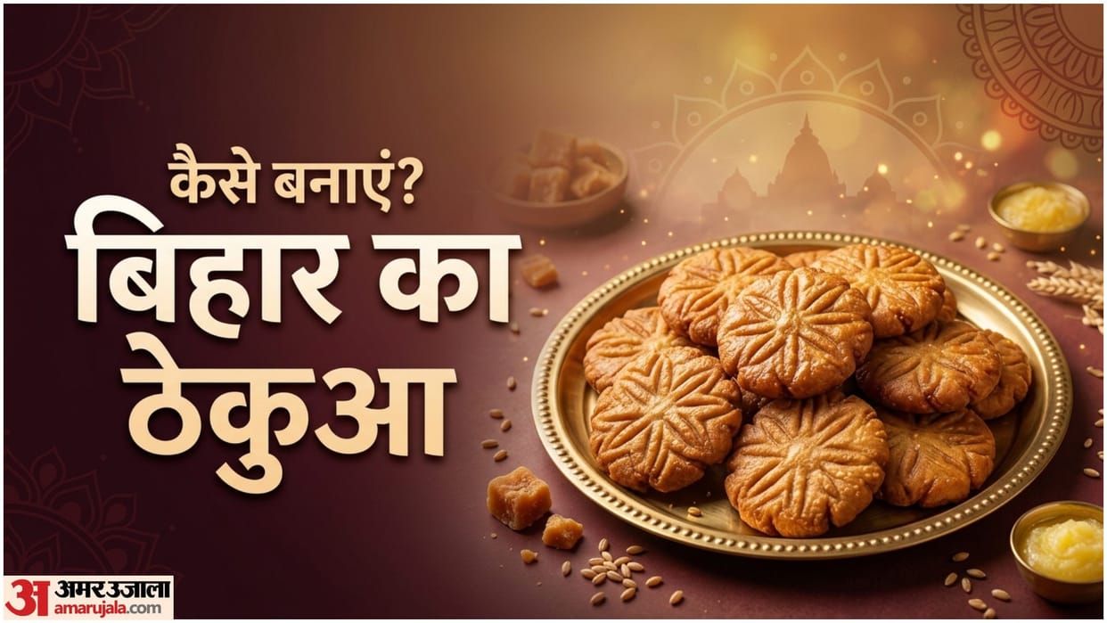 PM Modi Gifted Thekua To Slovakia President Bihar Famous Sweet Thekua Recipe In Hindi