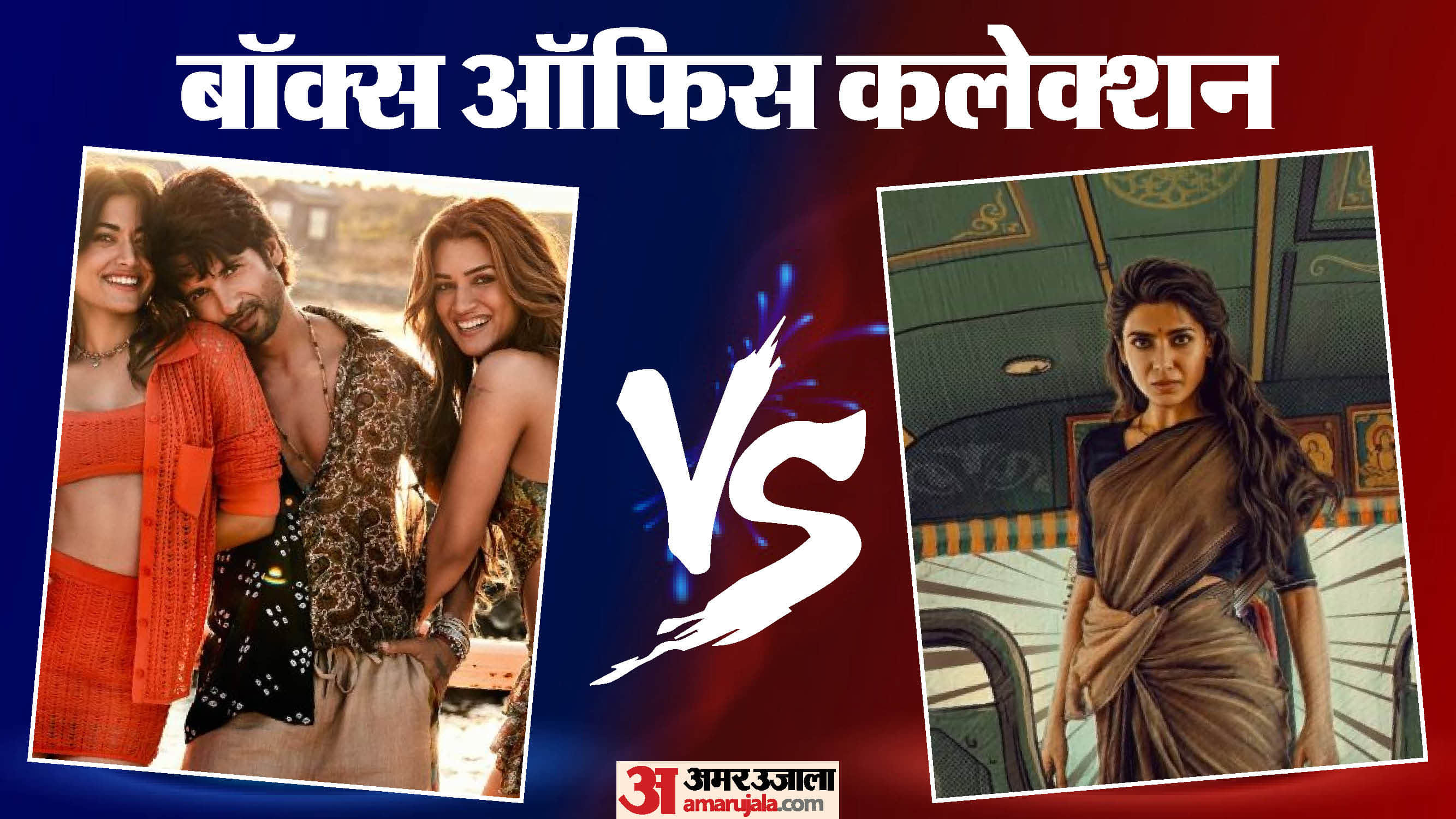 बॉक्स ऑफिस रिपोर्ट