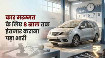 Car Service Compensation