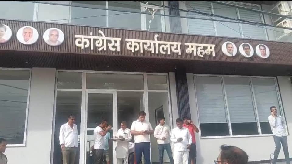 Congress MLA office