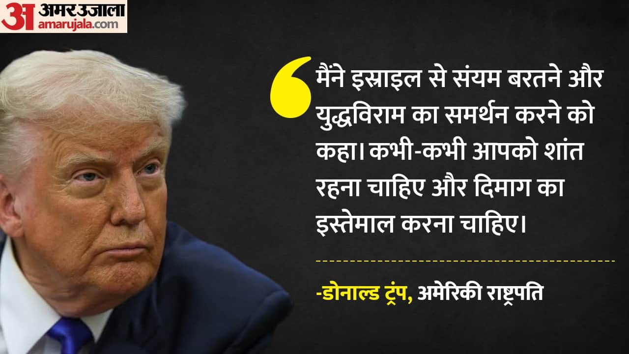 top headline today important and big news stories of 20 June 2026 updates on amar ujala