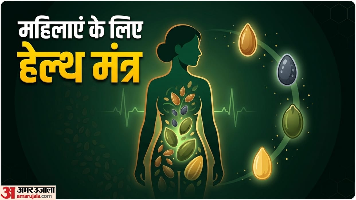 best seeds for every women know mahilao ko kaun se seeds khana chahiye
