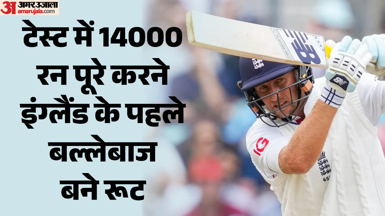 ENG vs NZ: Joe Root Crosses 14000 Test Runs, Becomes Only Second Player After Sachin Tendulkar