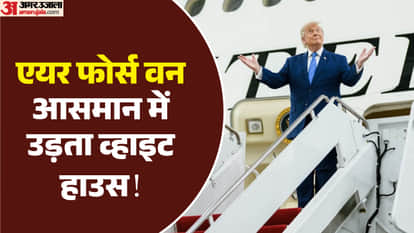 एयर फोर्स वन क्यों है खास?