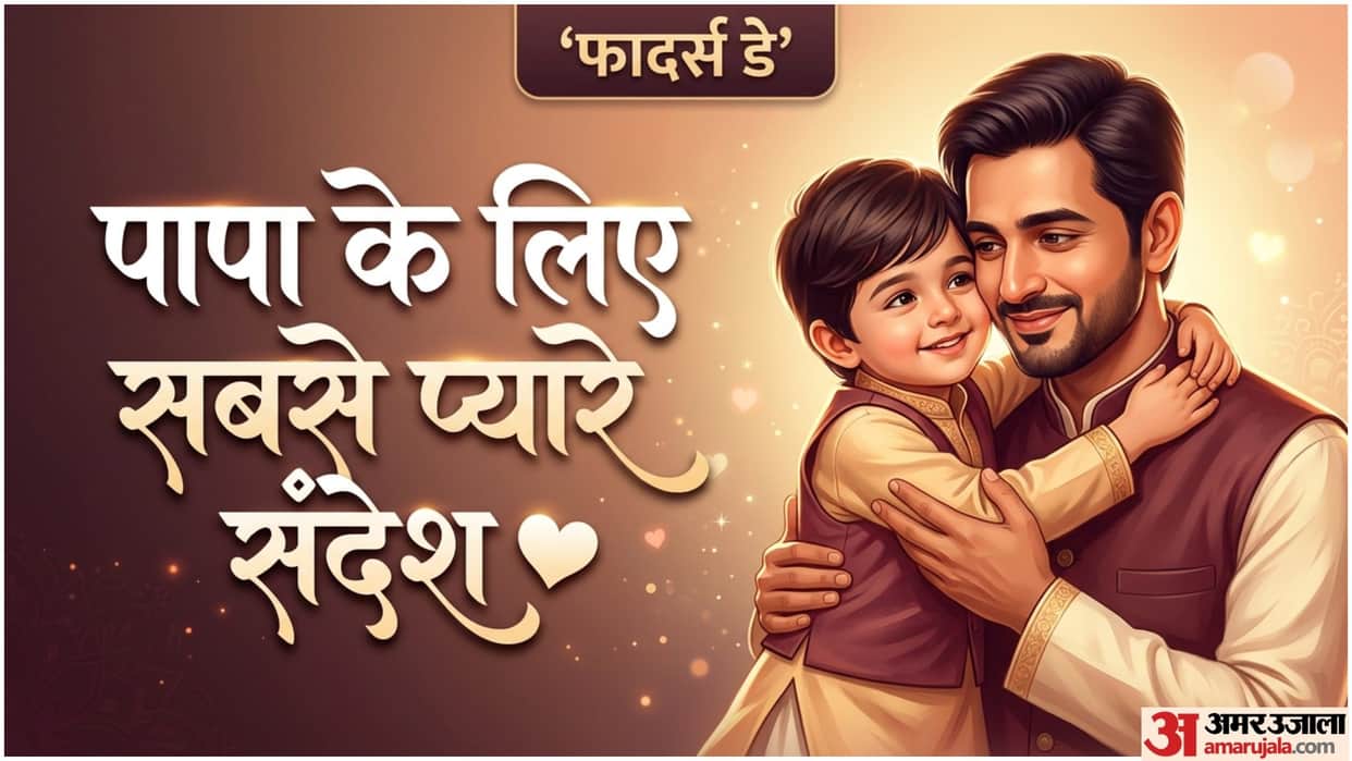 Father's Day 2026 Wishes in hindi Image Fathers Day message and wallpapers in hindi