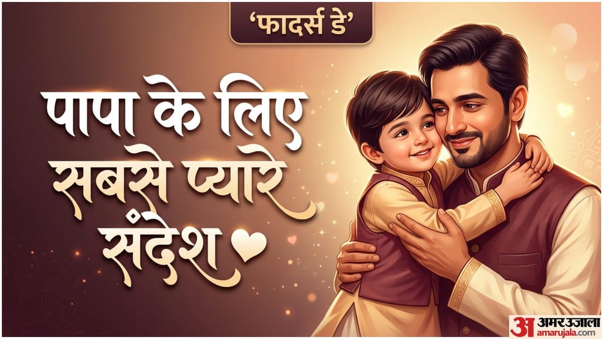 Father's Day 2026 Wishes in hindi Image Fathers Day message and wallpapers in hindi