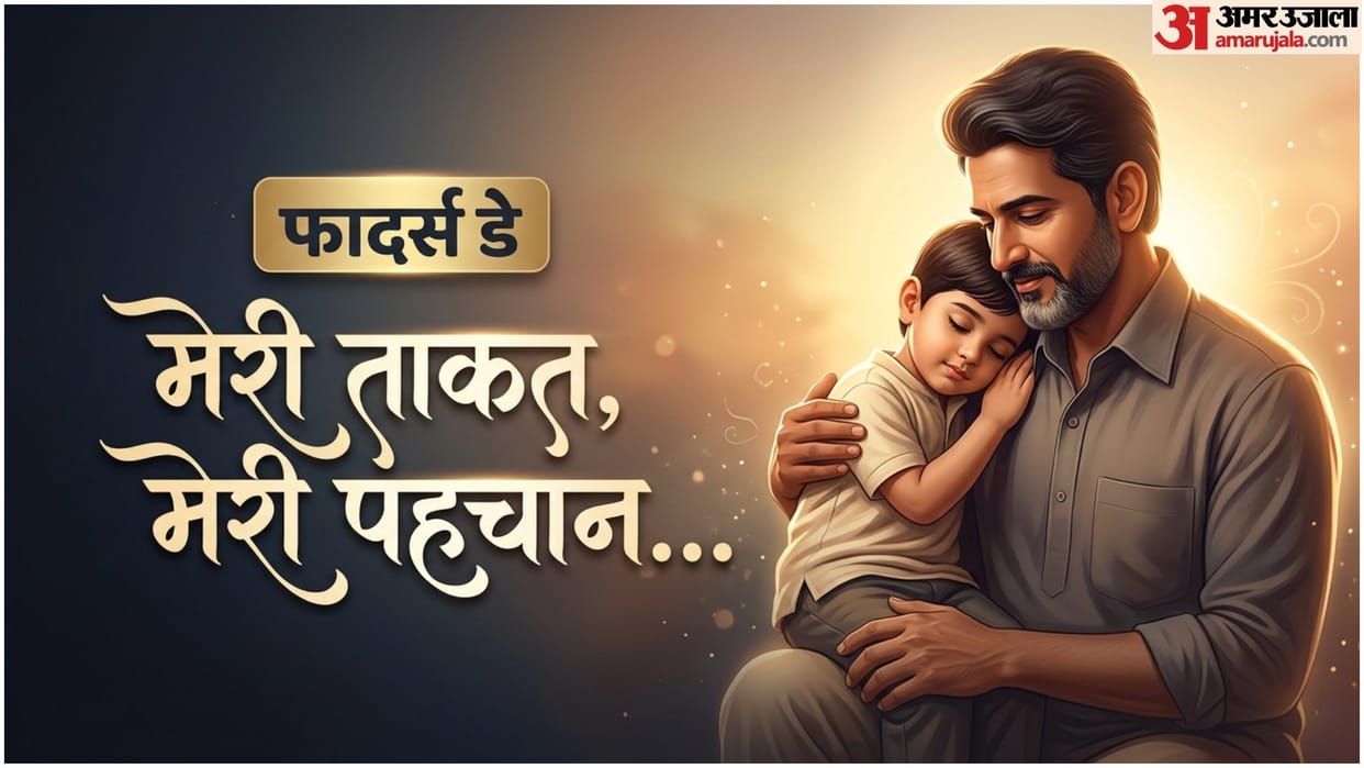 Happy Fathers Day Wallpapers Quotes Wishes Papa Ke liye Shayari Poem messages in hindi