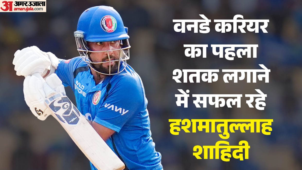 IND vs AFG: Hashmatullah Shahidi stats Most days from ODI debut to maiden 100 Slowest ODI hundred for AFG