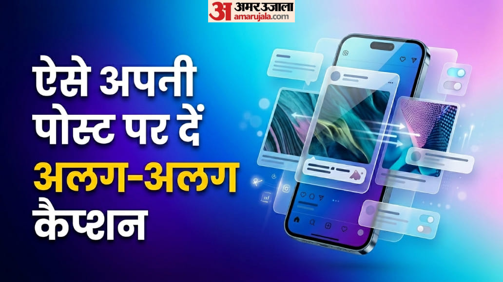 इंस्टाग्राम का नया फीचर रोलआउट