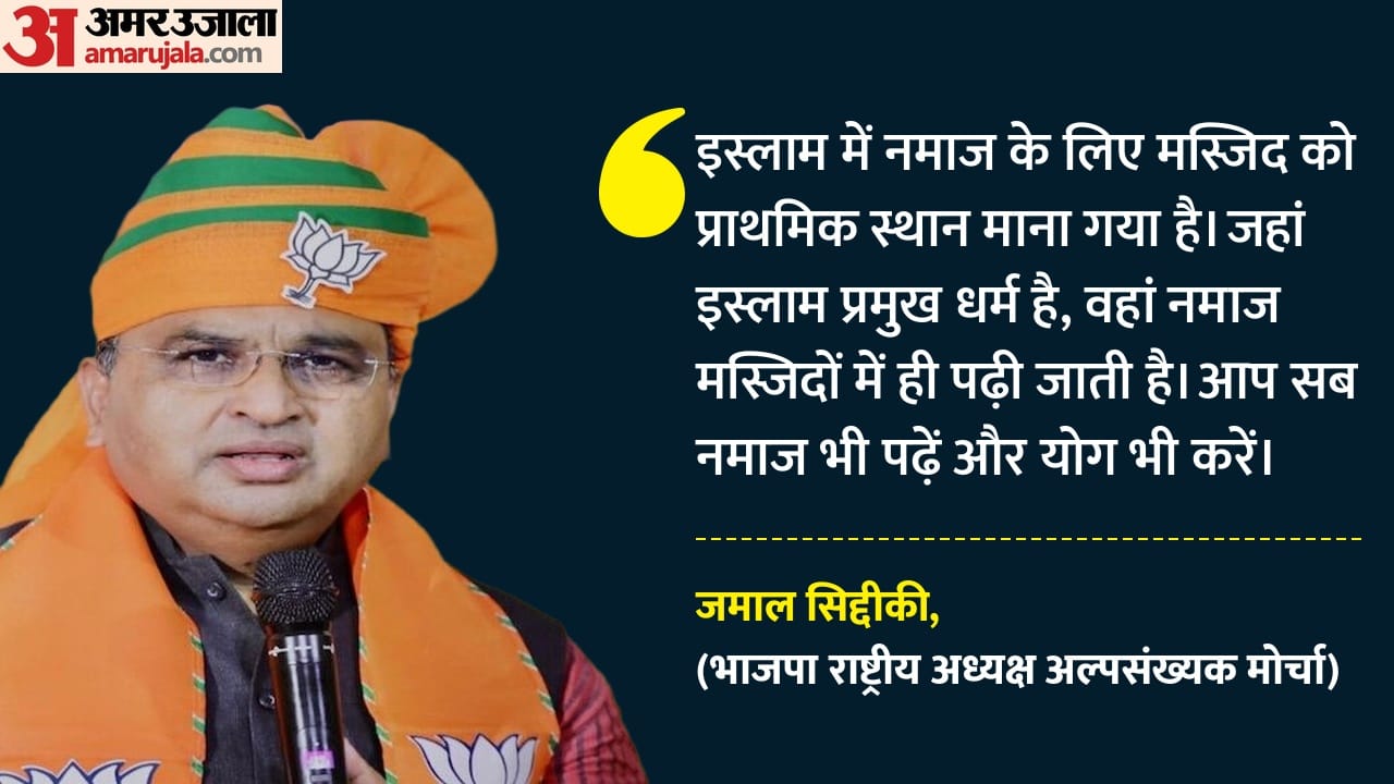 जमाल सिद्दीकी, भाजपा नेता। फाइल फोटो
