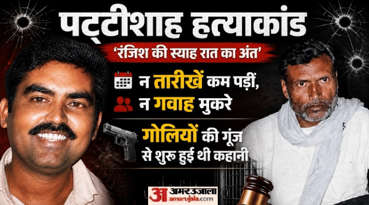 fatehpur double murder