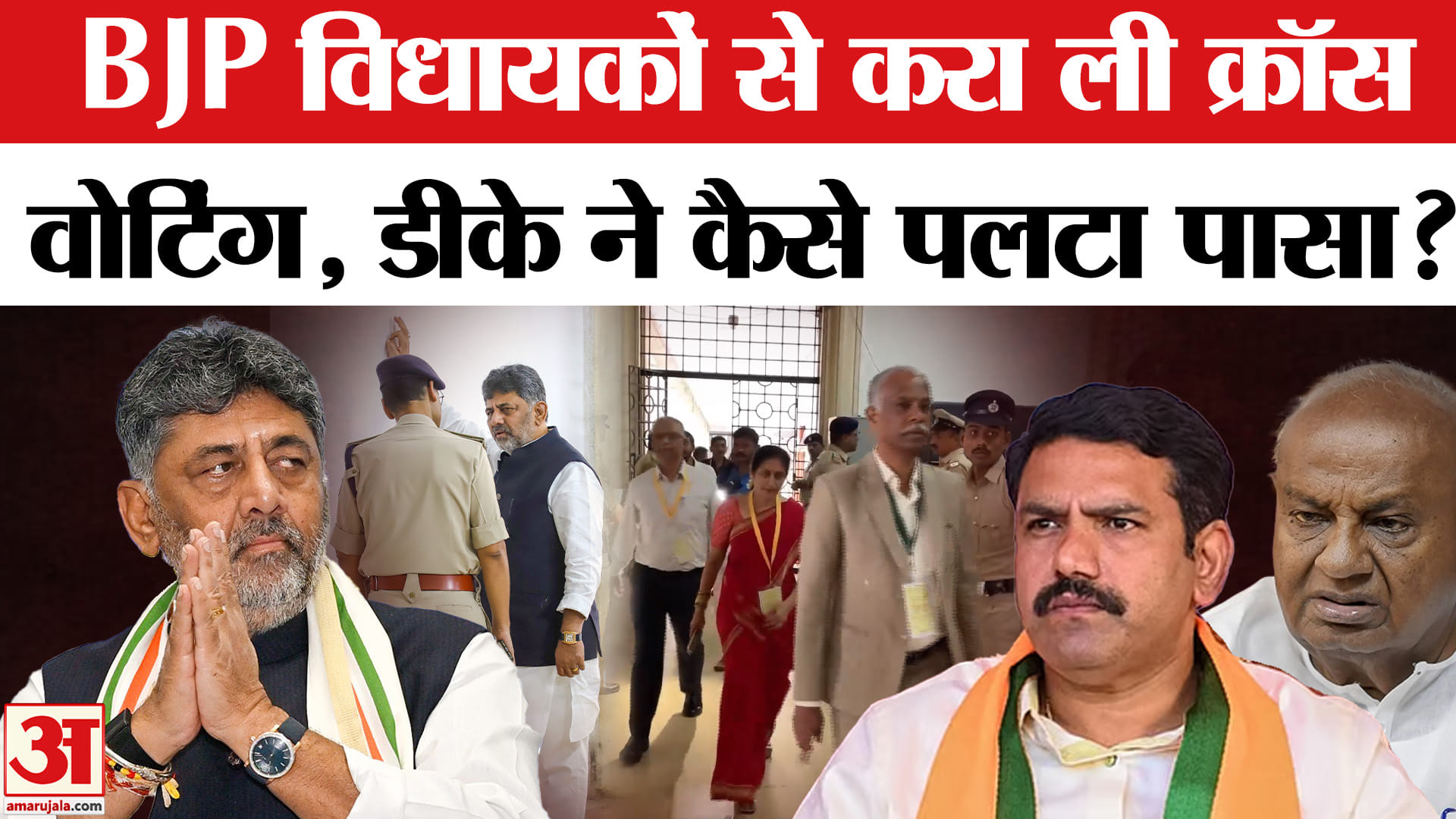 Karnataka MLC Election Result , CM DK Shivakumar , Congress , BJP