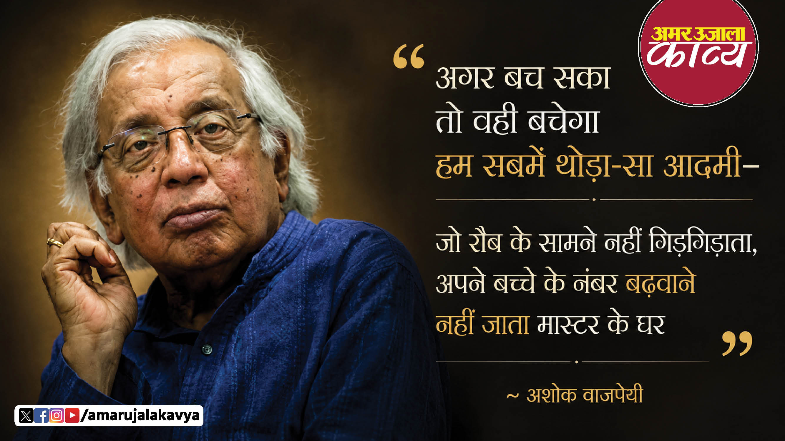 कविता