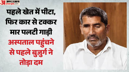 मृत किसान कौर सिंह