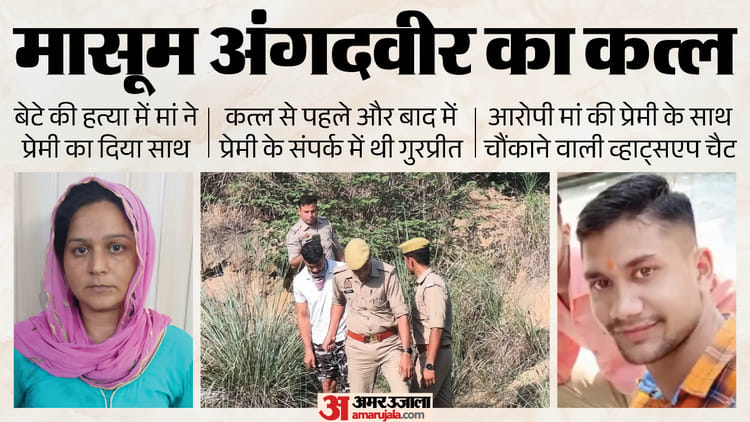 meerut-murder-case_51827fc09960321629a697a7f15bb230.jpeg?w=750&dpr=1.0