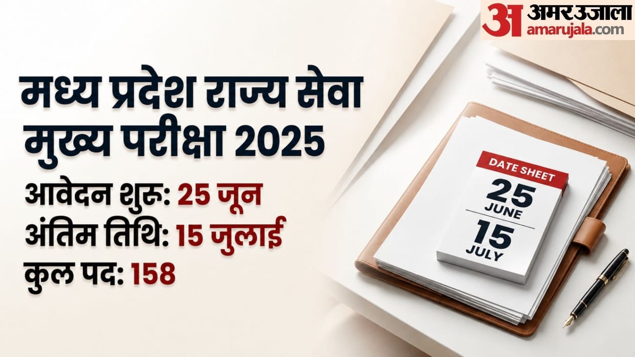 MPPSC SSE Mains 2025 Notification Released: Apply Online from June 25 for State Services Exam