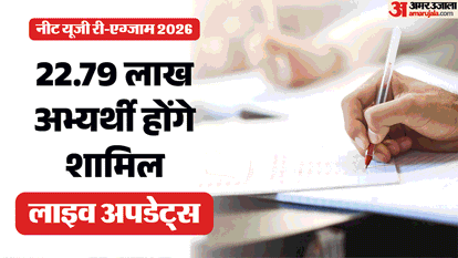 NEET Re-Exam 2026 Live Updates: 22.79 Lakhs Candidates Will Appear, Check Latest Update, NTA Guidelines