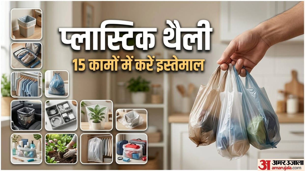 Plastic Bag Reuse Ideas In Hindi Home Hacks Recycling Tips