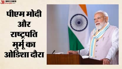 पीएम मोदी का ओडिशा दौरा