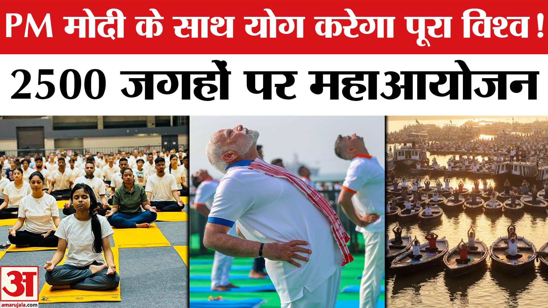 पीएम मोदी