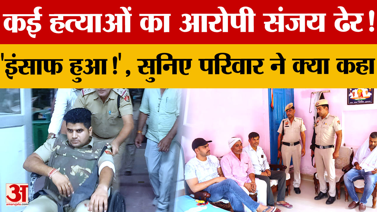 झज्जर में पुलिस मुठभेड़: कई हत्याओं का आरोपी संजय बिरधाना ढेर, सब इंस्पेक्टर घायल