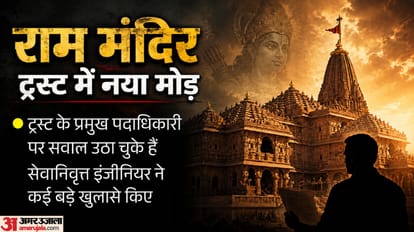 राम मंदिर चंदा चोरी: सेवानिवृत्त इंजीनियर ने डॉ. अनिल मिश्र पर 40% कमीशन का आरोप लगाया, ठेकेदार ने किया खंडन Ram Mandir Donation Theft: Retired engineer accuses Dr. Anil Mishra of demanding a 40% commission; contractor