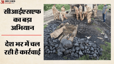 CISF: कोयला माफिया पर अब हो रहा सीधा प्रहार, नए कानूनी अधिकारों से लैस हुआ 'सीआईएसएफ', बना 'गेम-चेंजर'
