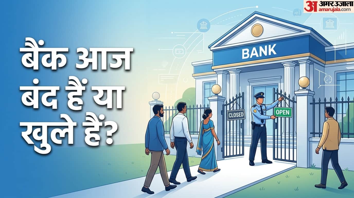 Are the banks in your city closed or open today Saturday Bank Aaj Khule Hain Ya Nahi