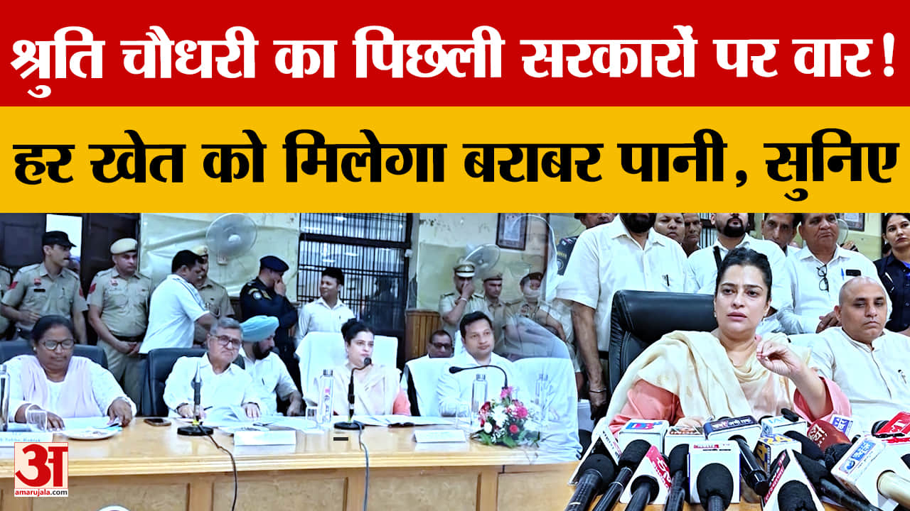 हरियाणा में नहरों का समान जल वितरण, जलभराव और सिंचाई सुधारों पर बोलीं श्रुति चौधरी
