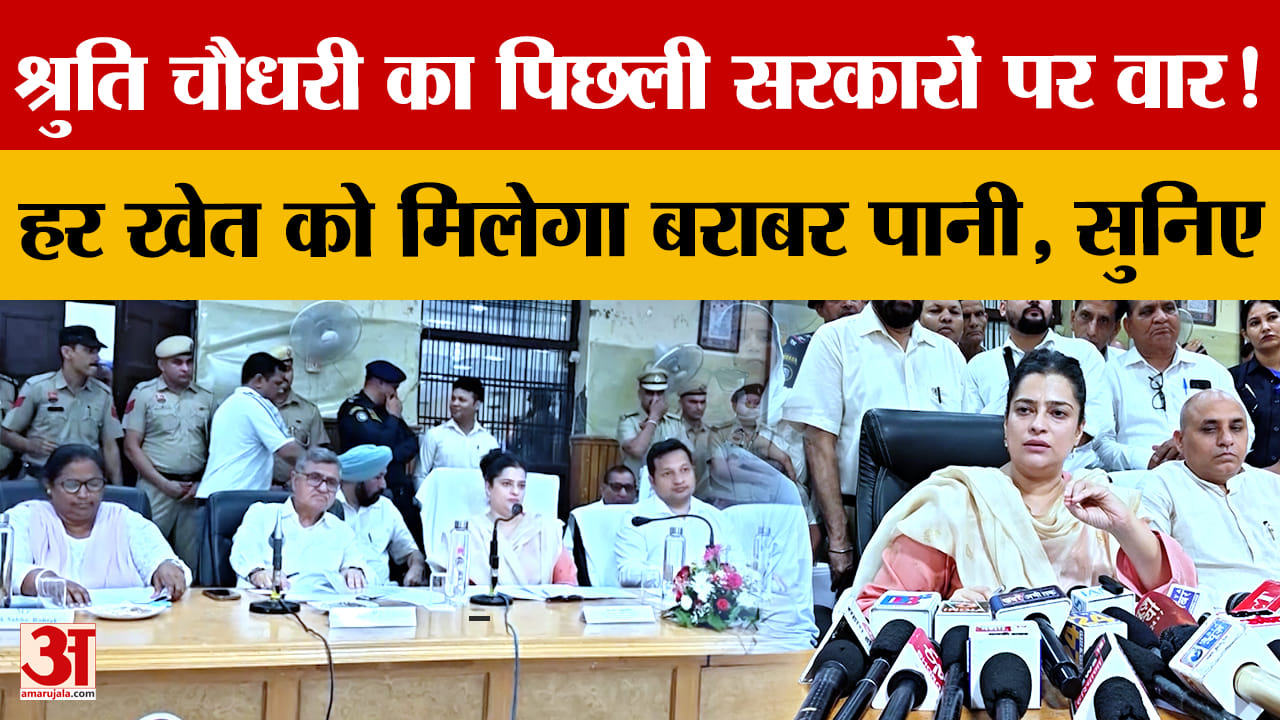 हरियाणा में नहरों का समान जल वितरण, जलभराव और सिंचाई सुधारों पर बोलीं श्रुति चौधरी