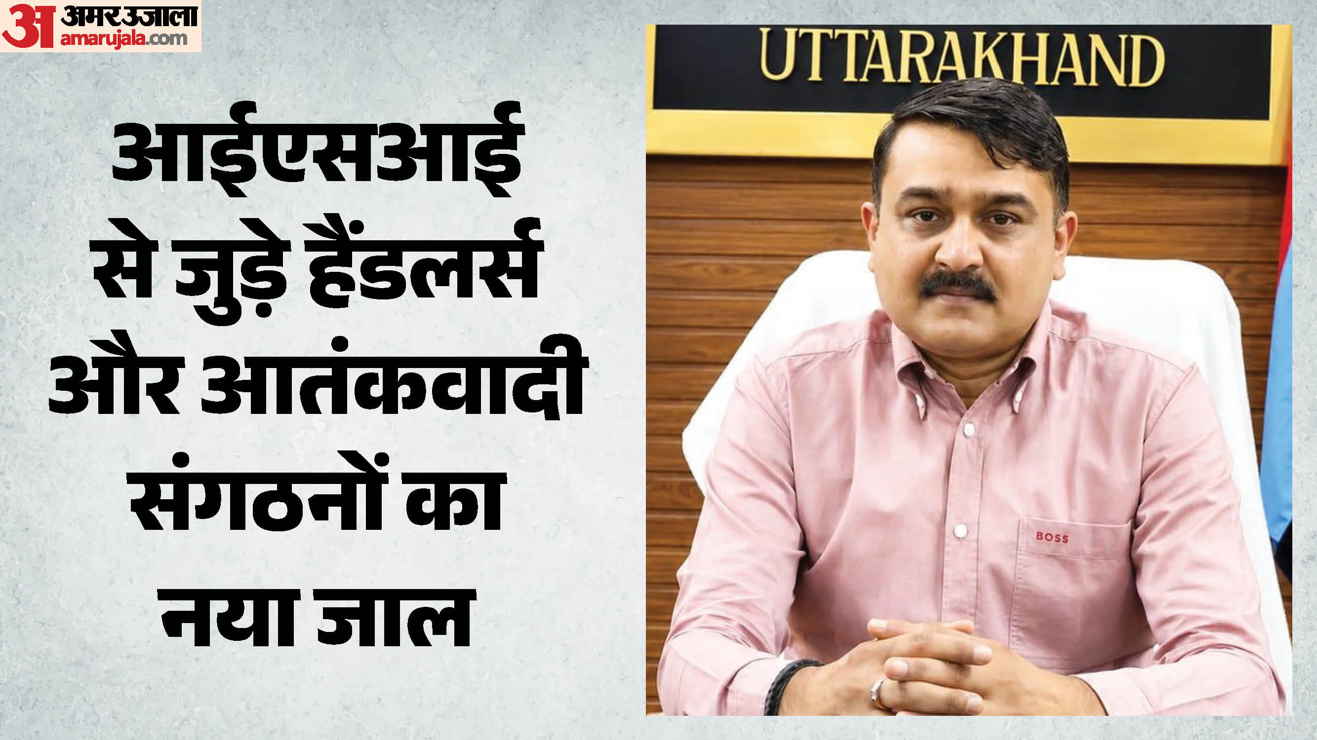 एसएसपी एसटीएफ) अजय सिंह